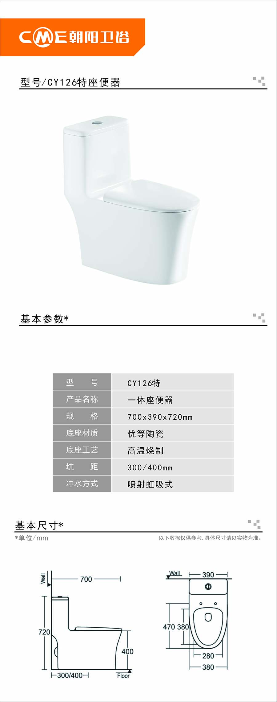 CY126特座便器詳情圖.jpg