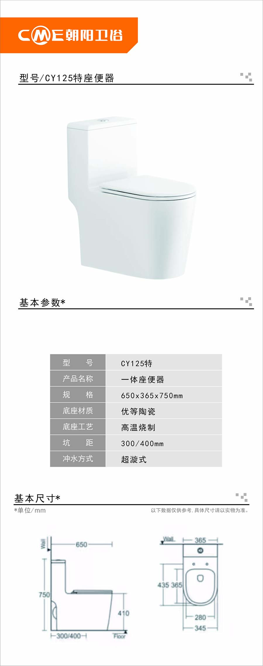 CY125特座便器詳情圖.jpg