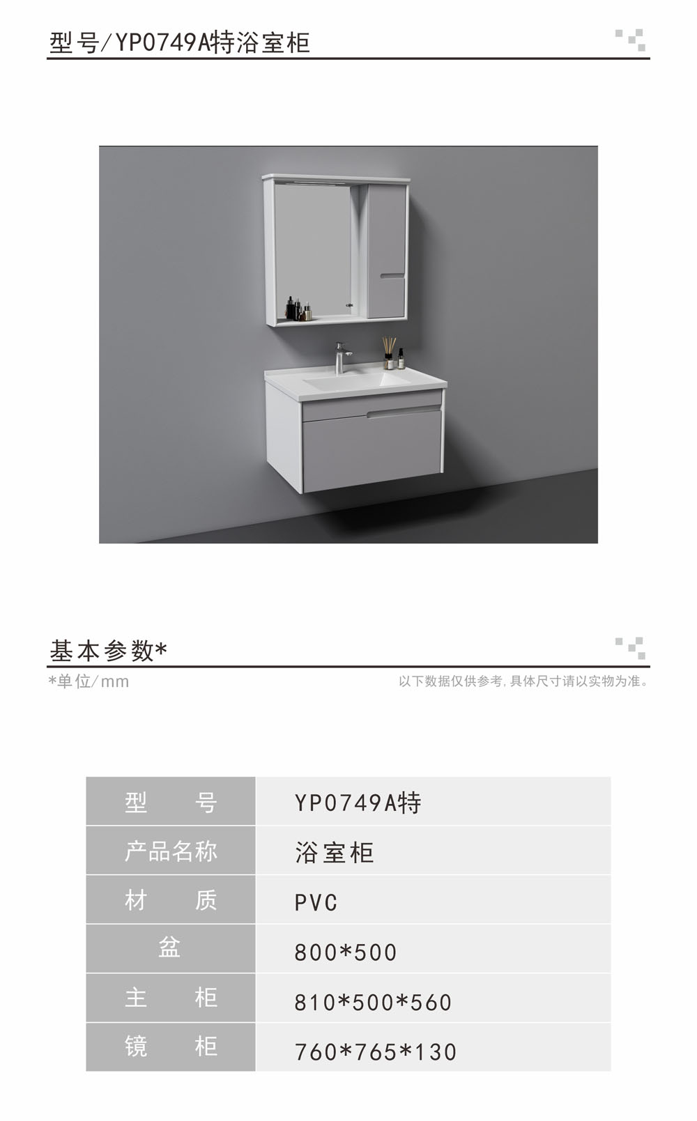 YP0749A特長圖.jpg