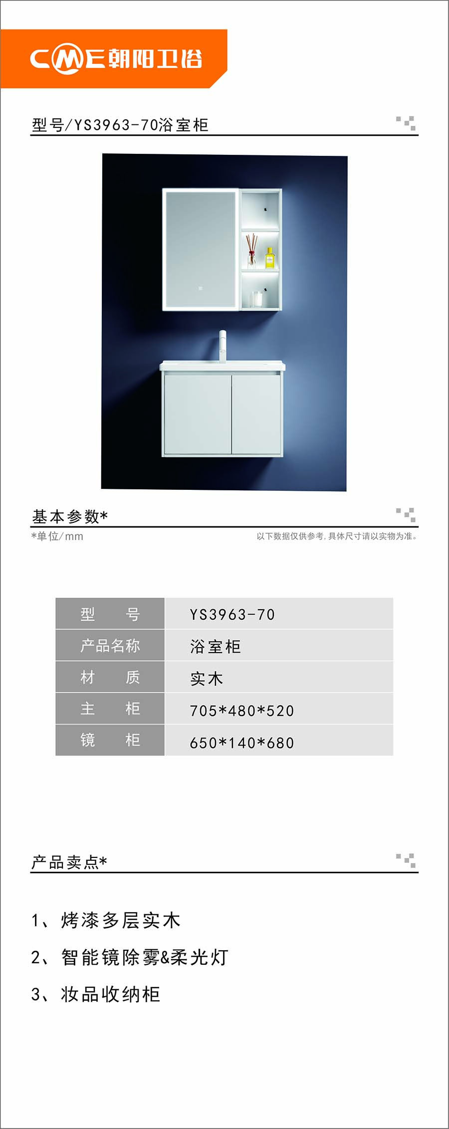 YS3963-70浴室柜詳情圖.jpg