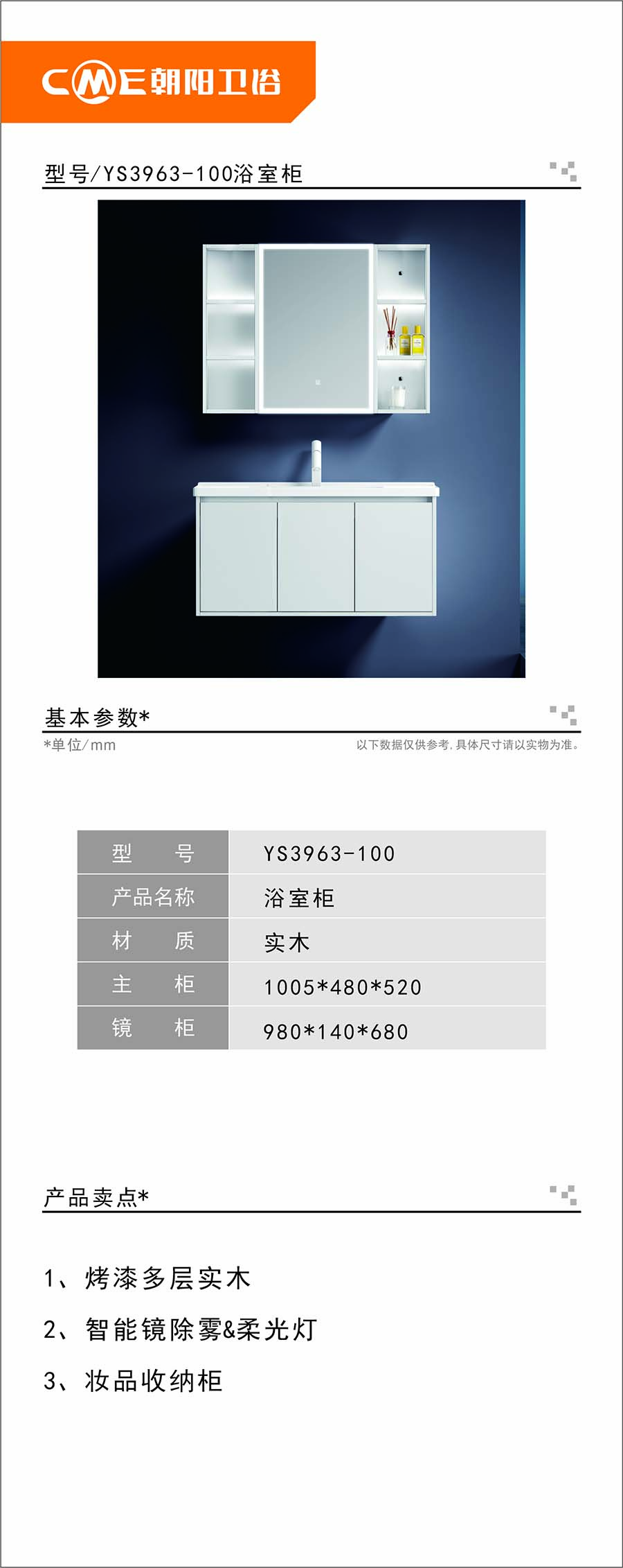 YS3963-100浴室柜詳情圖.jpg