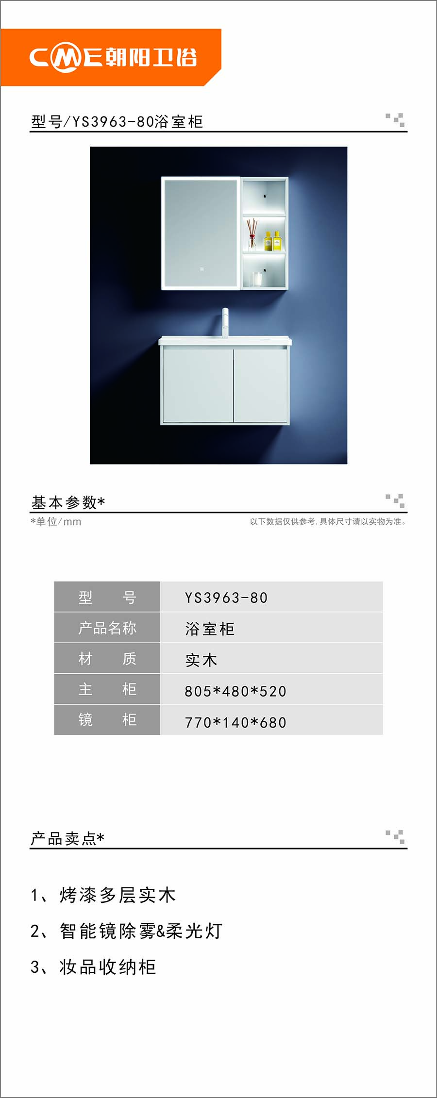 YS3963-80浴室柜詳情圖.jpg