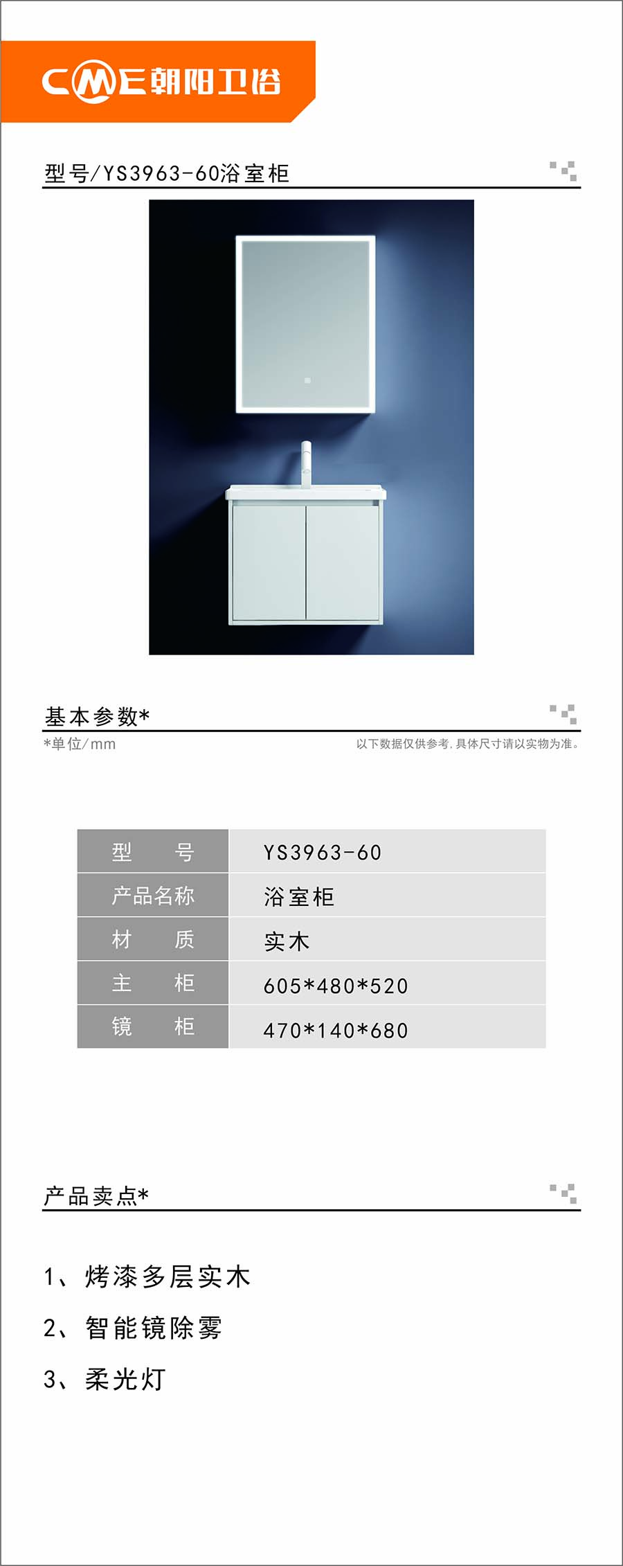 YS3963-60浴室柜詳情圖.jpg