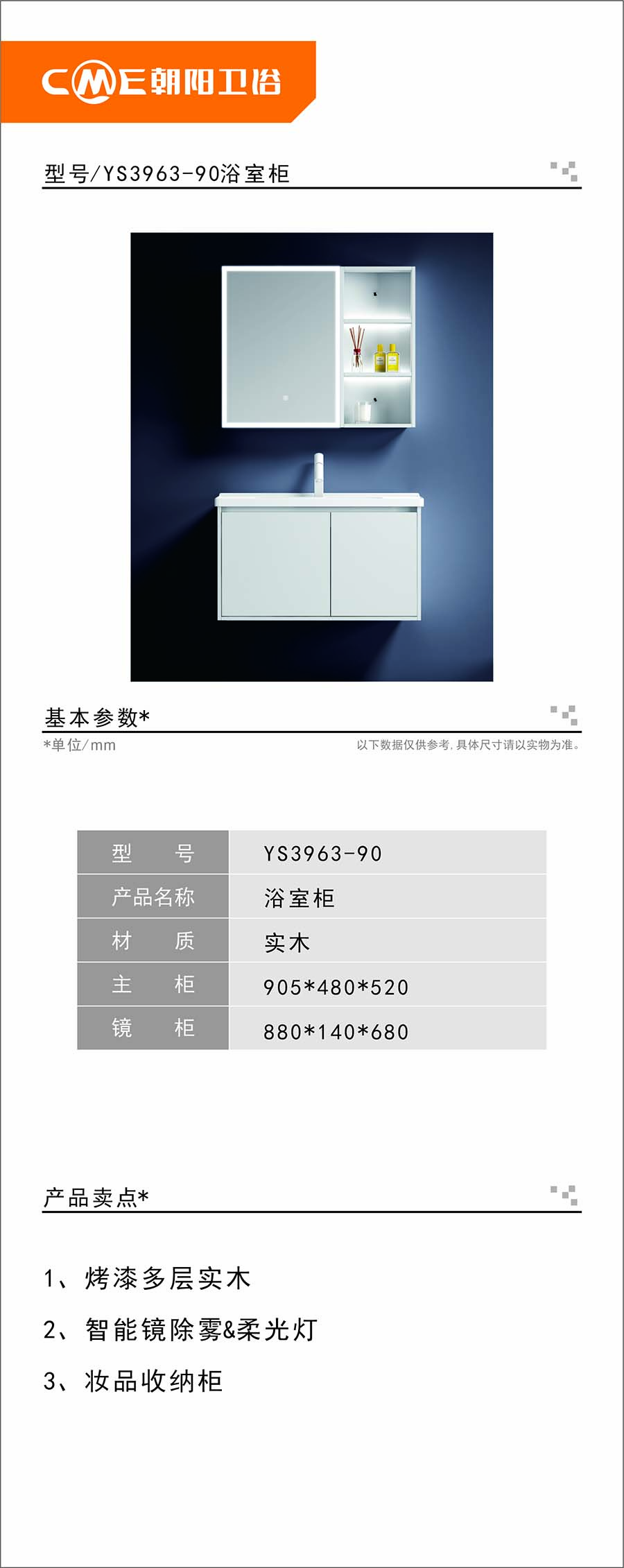 YS3963-90浴室柜詳情圖.jpg