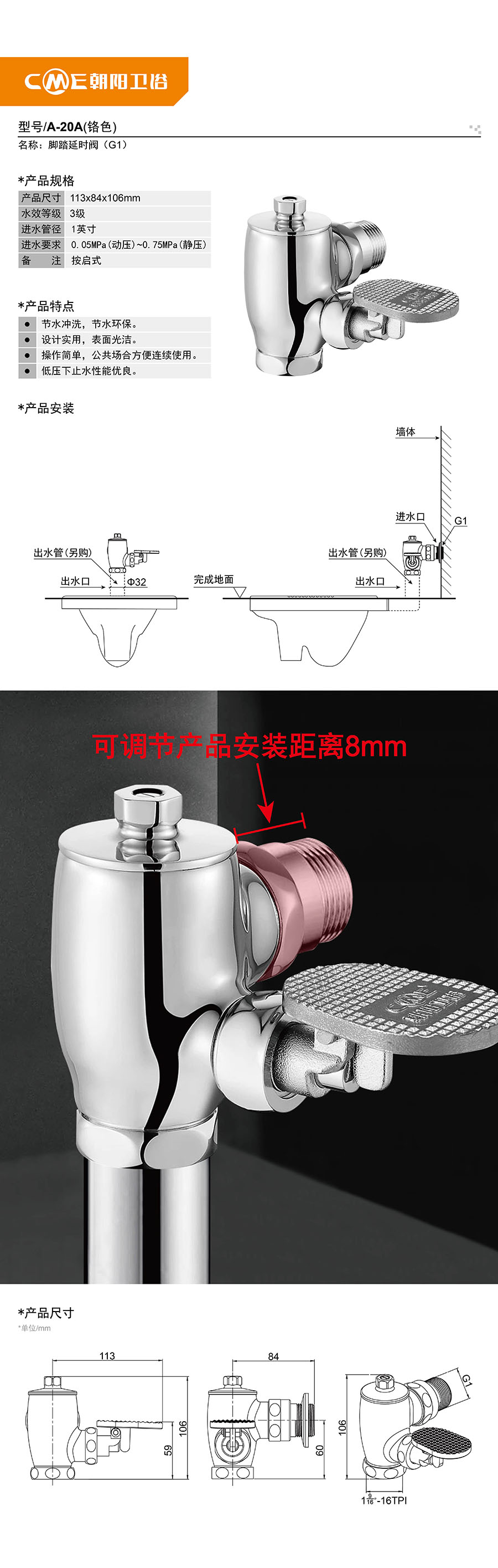 A-20A（尺寸描述）20250301.jpg
