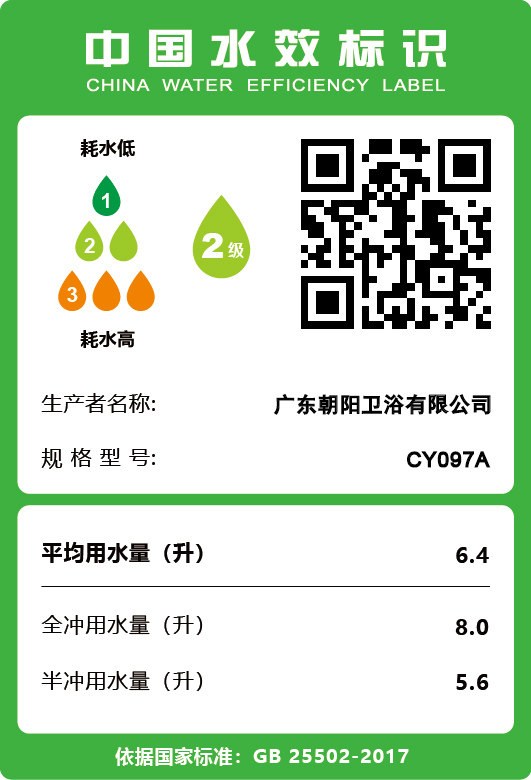 BQ-CY097A.jpg