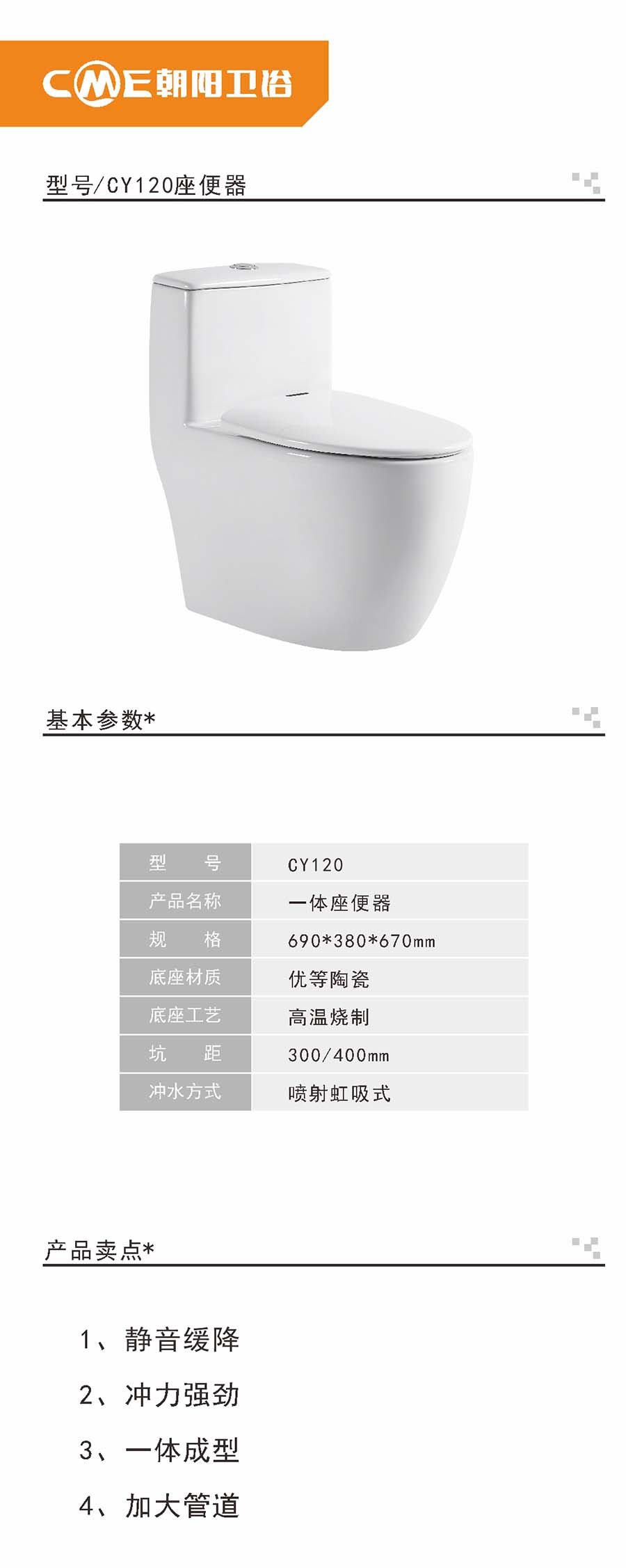 CY120座便器詳情圖.jpg