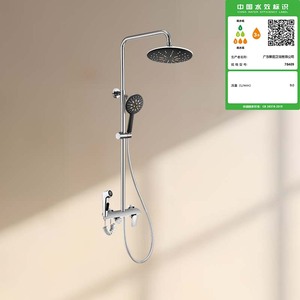 7B409四功能淋浴龙头(珞)