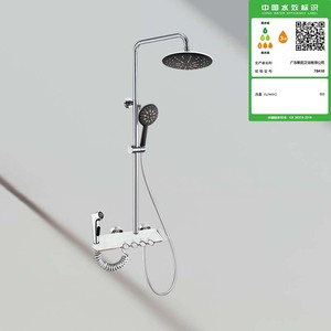 7B410四功能淋浴龙头(珞)