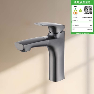 7L105C抽拉冷热面盆龙头（灰）