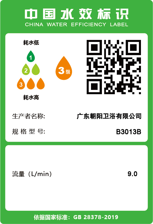 BQ-B3013B.jpg
