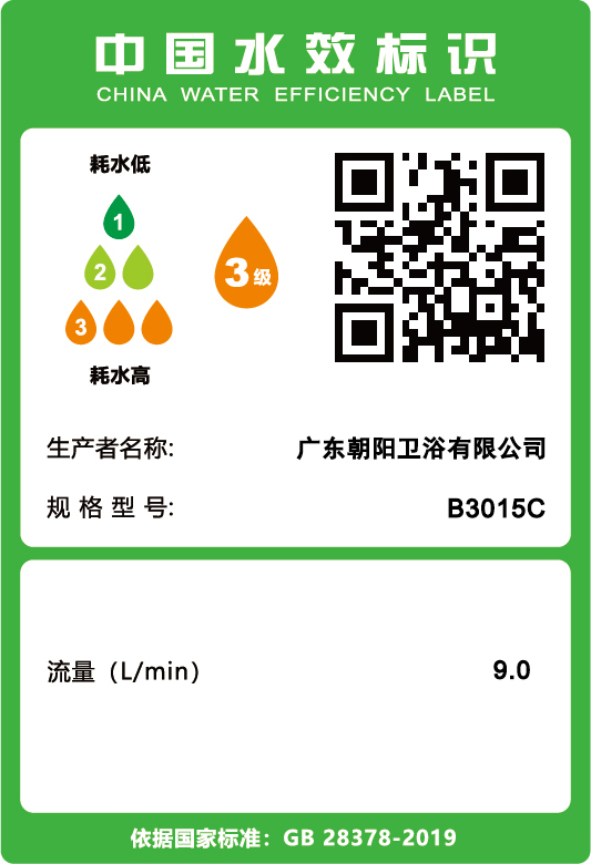 BQ-B3015C.jpg