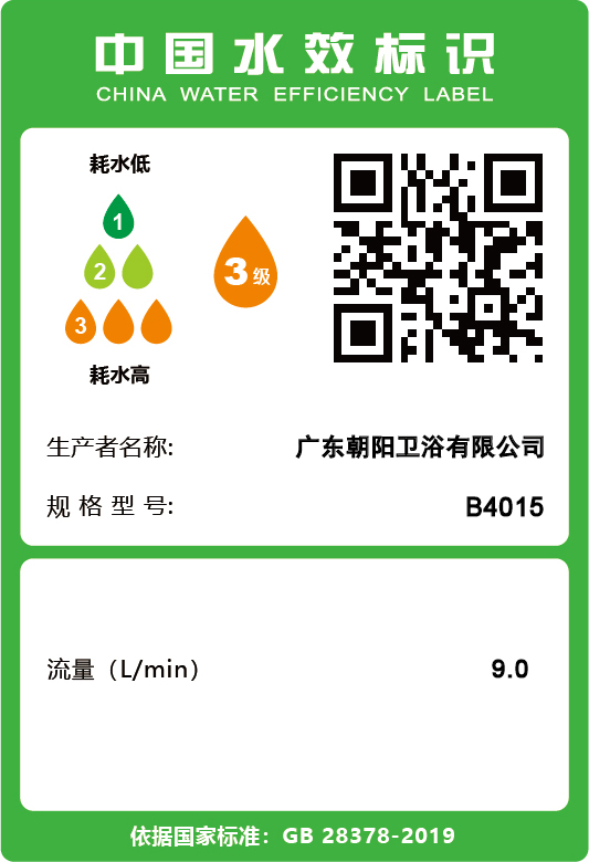 BQ-B4015.jpg
