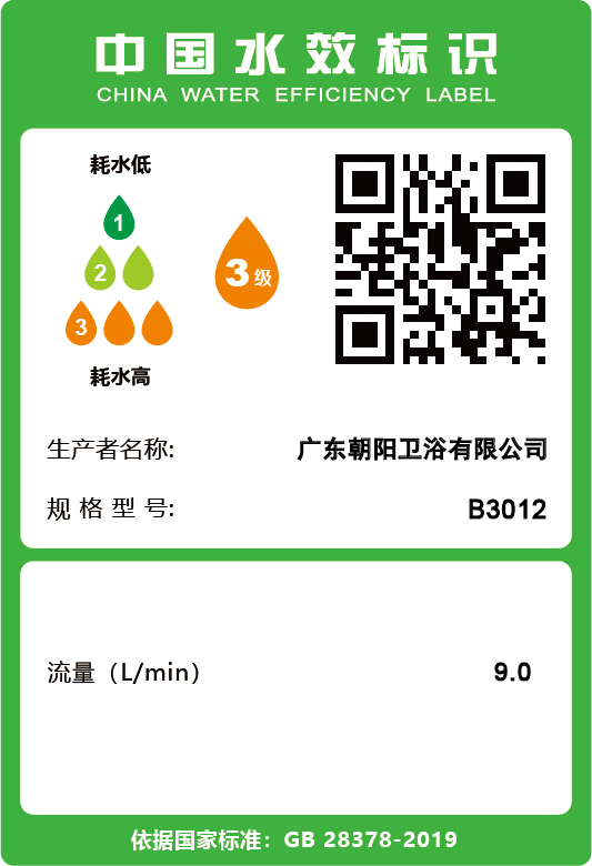 BQ-B3012.jpg