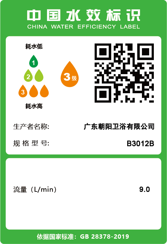 BQ-B3012B.jpg