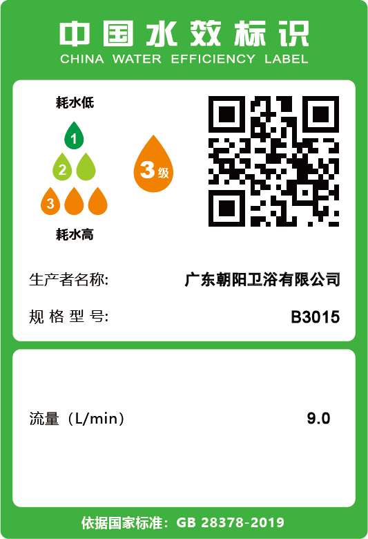 BQ-B3015.jpg