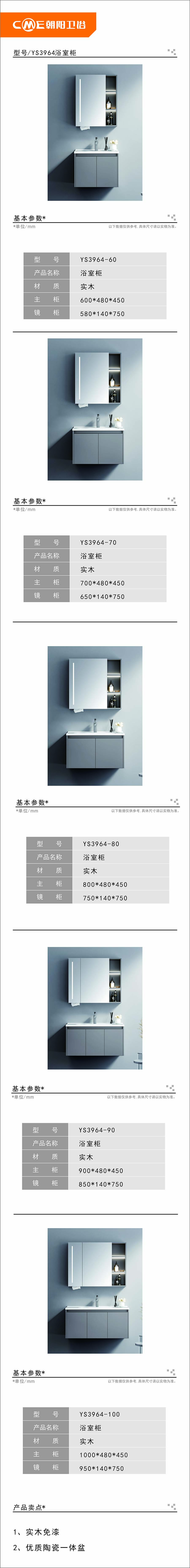 YS3964浴室柜詳情圖.jpg