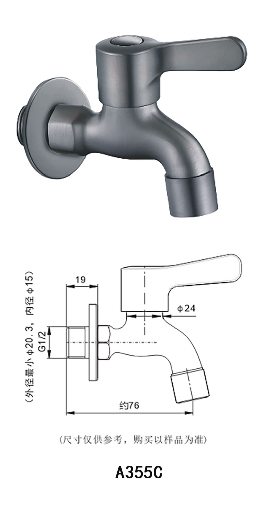 A355C參數(shù).jpg