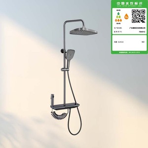 7B401C枪灰数显置物四功能淋浴龙头