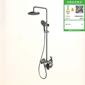 5B401D普四功能淋浴龙头