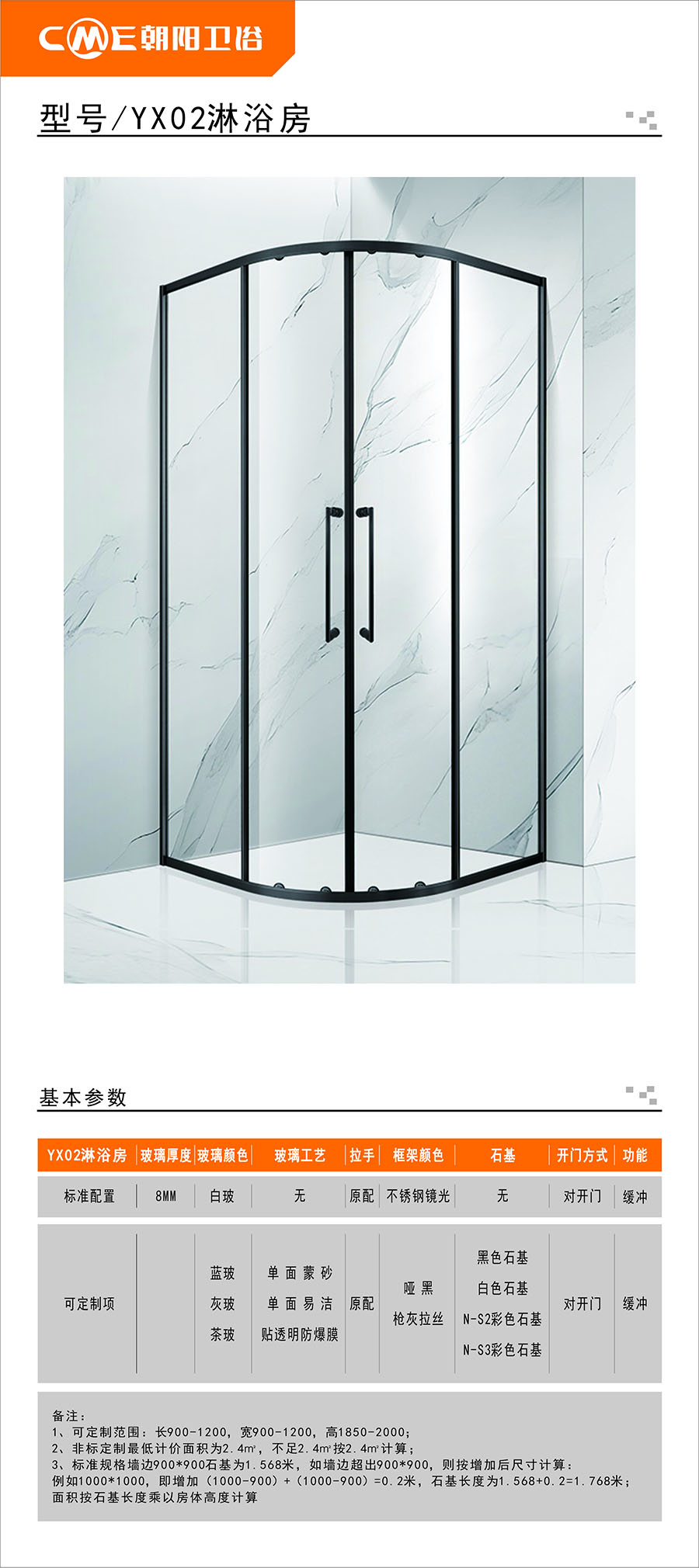 YX02淋浴房詳情圖.jpg