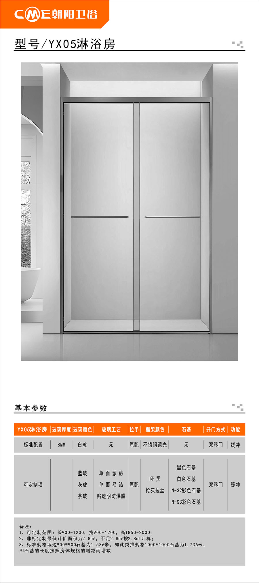 YX05淋浴房詳情圖.jpg