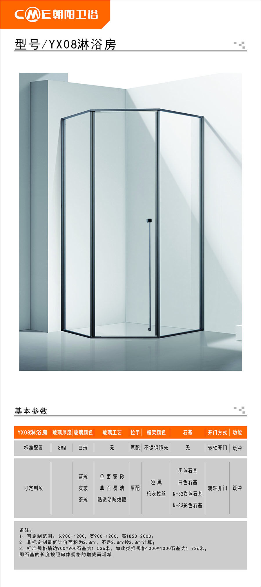 YX08淋浴房詳情圖.jpg