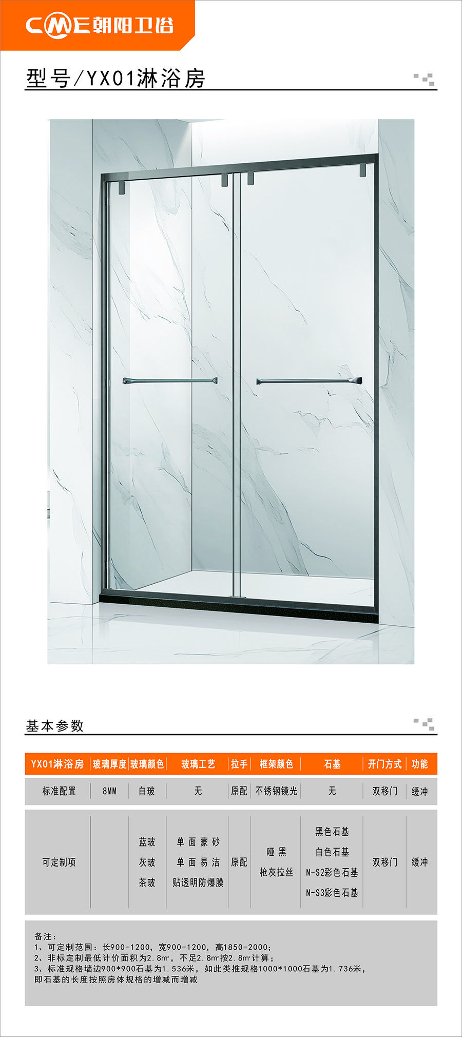 YX01淋浴房詳情圖.jpg