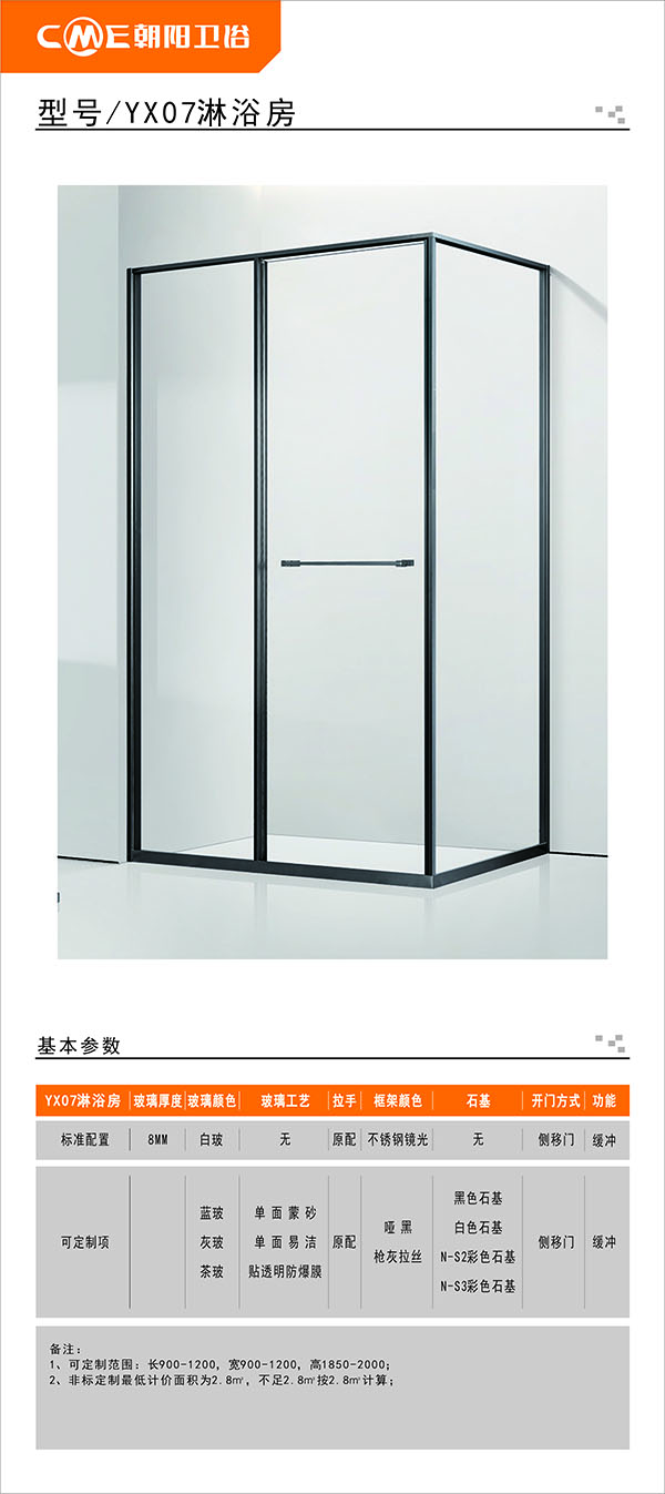 YX07淋浴房詳情圖.jpg