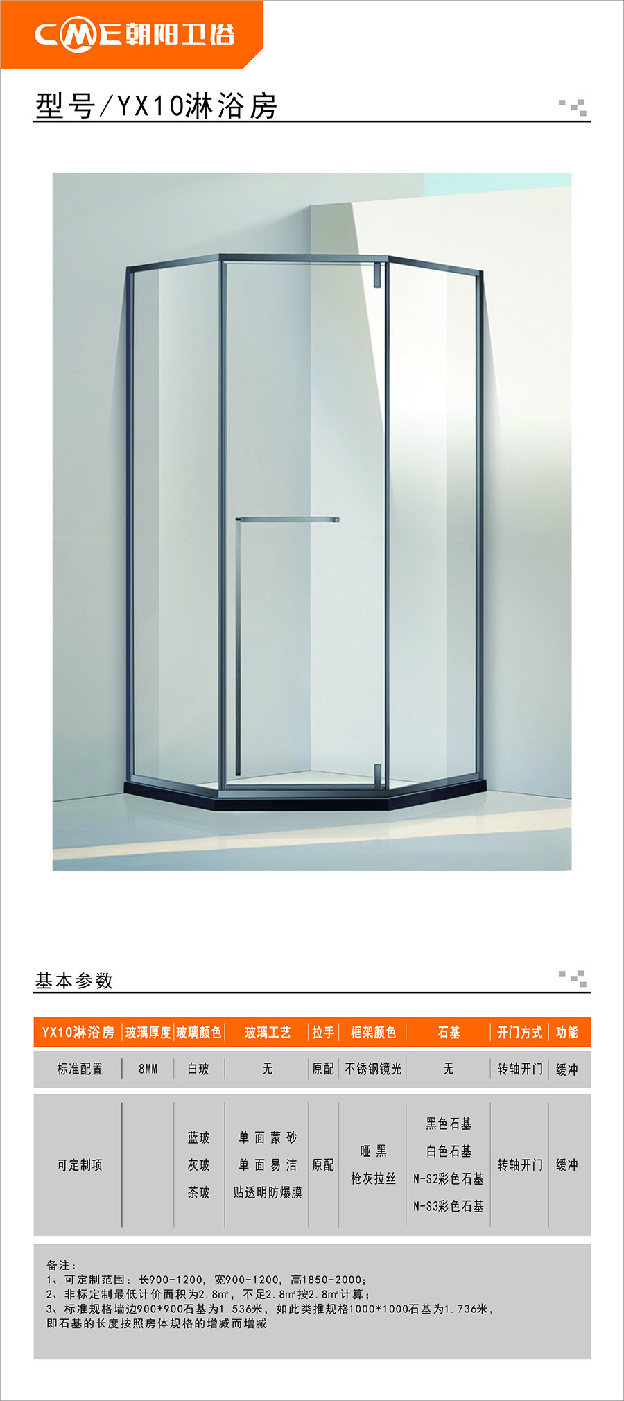 YX10淋浴房詳情圖.jpg
