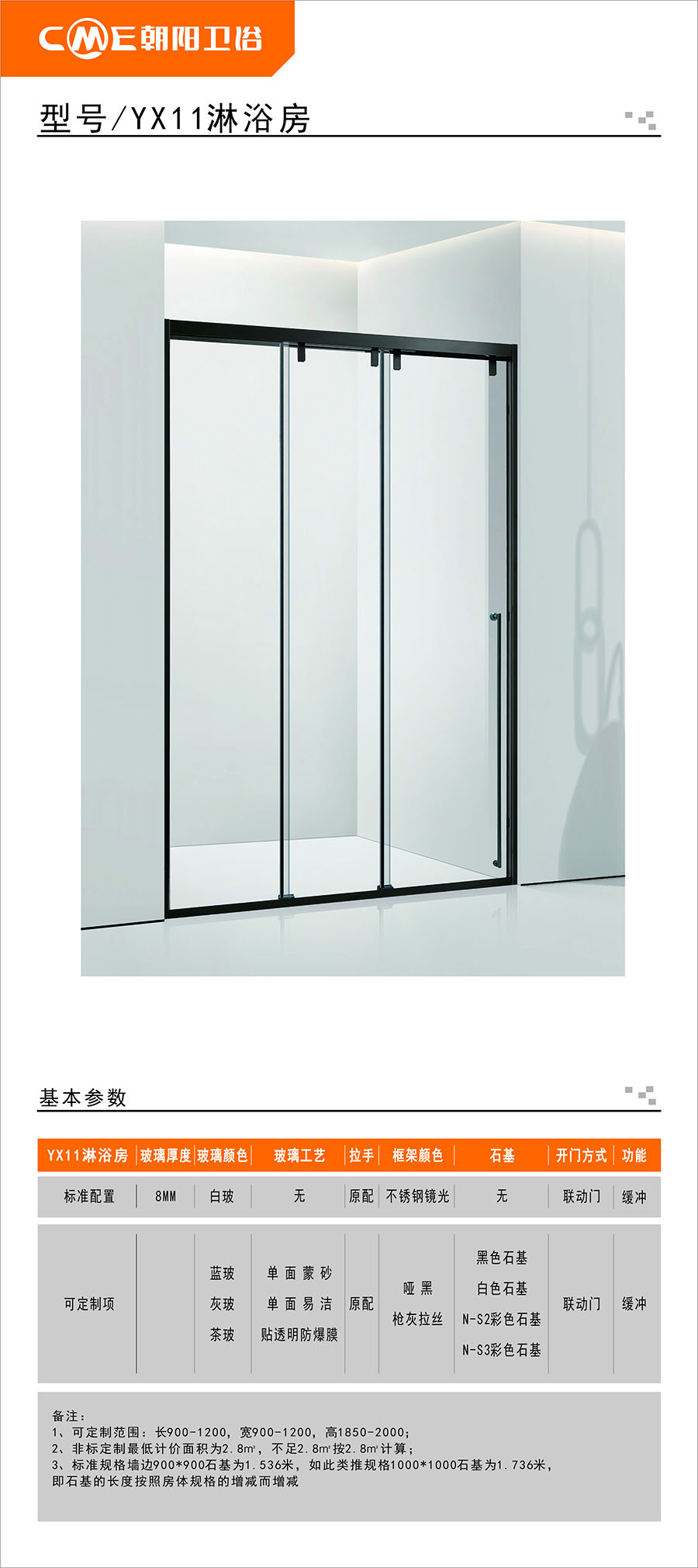 YX11淋浴房詳情圖.jpg