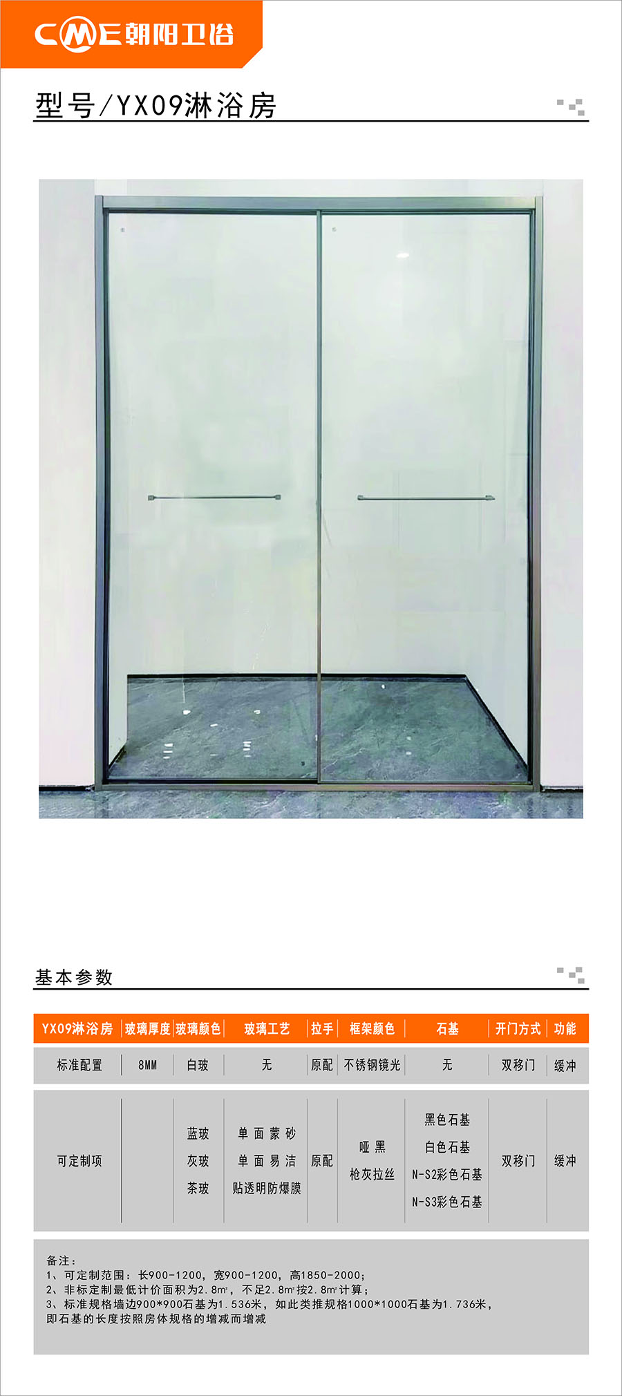 YX09淋浴房詳情圖.jpg