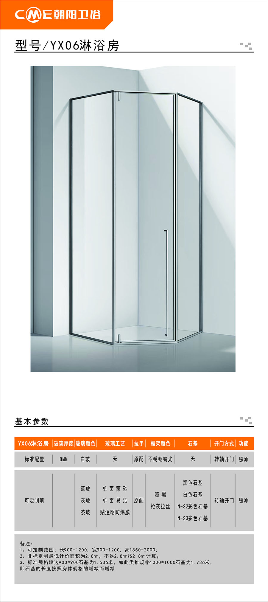 YX06淋浴房詳情圖.jpg