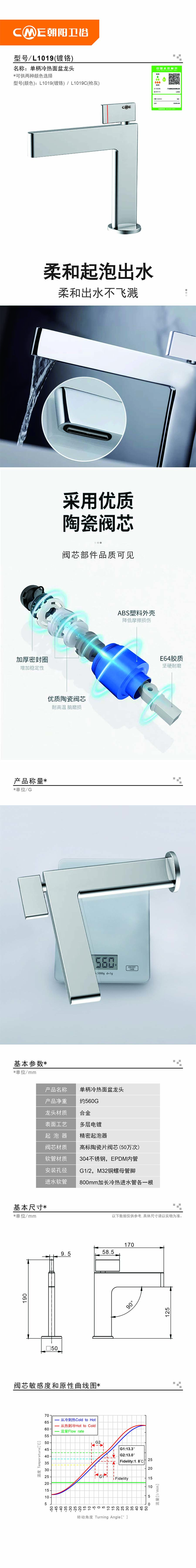 L1019產(chǎn)品簡(jiǎn)介20250524.jpg