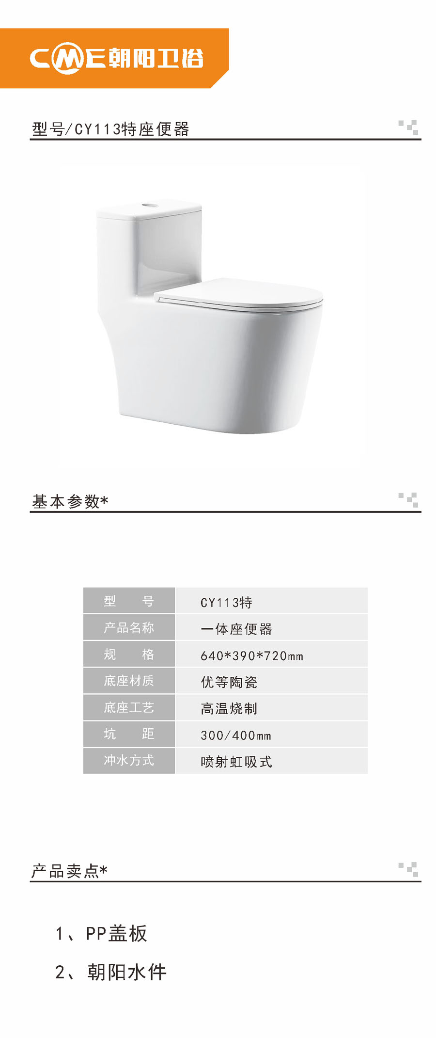 CY113特-900.jpg