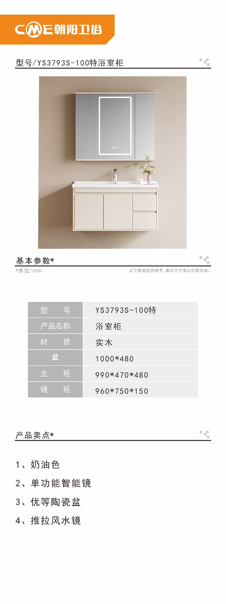 YS3793S-100特-900.jpg