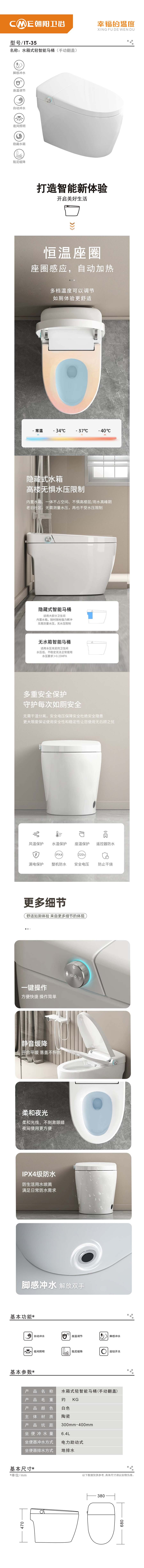 IT-35產(chǎn)品簡介20250222.jpg