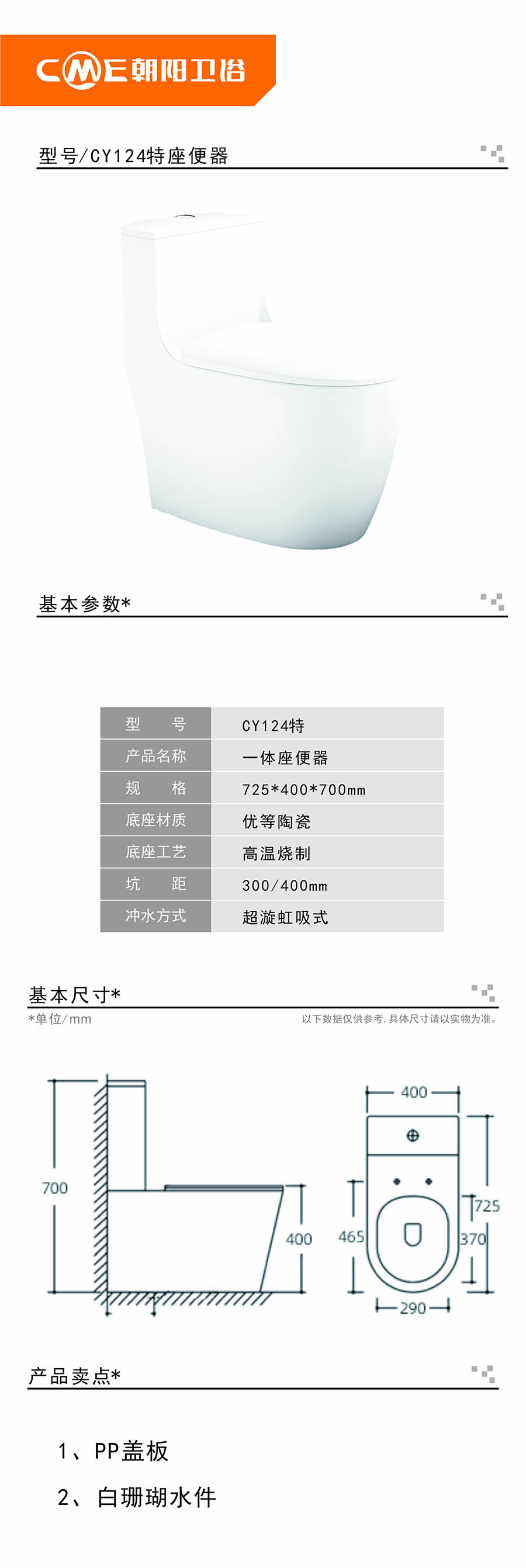 CY124座便器詳情.jpg
