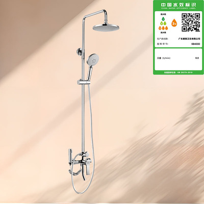 5B403D普四功能淋浴龙头