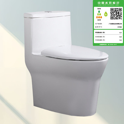 CY098特座便器（PP盖板）