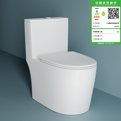 CY112特座便器（PP盖板)