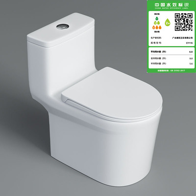 CY115特座便器（PP盖板）