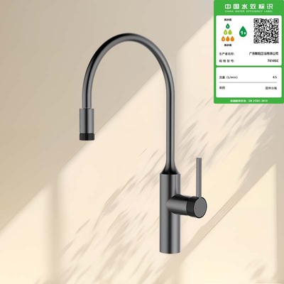 7K105C抽拉厨房龙头（灰）