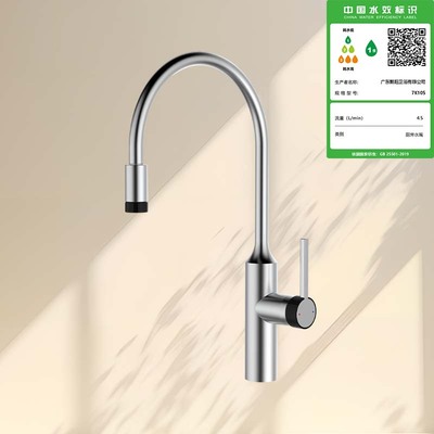 7K105抽拉厨房龙头（铬）