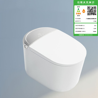 IT-30轻智能马桶(手动翻盖）