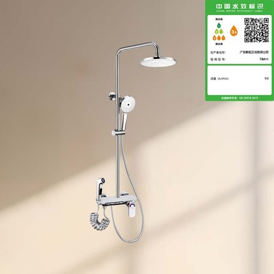 7B411琴键冷热四出水淋浴龙头(珞)