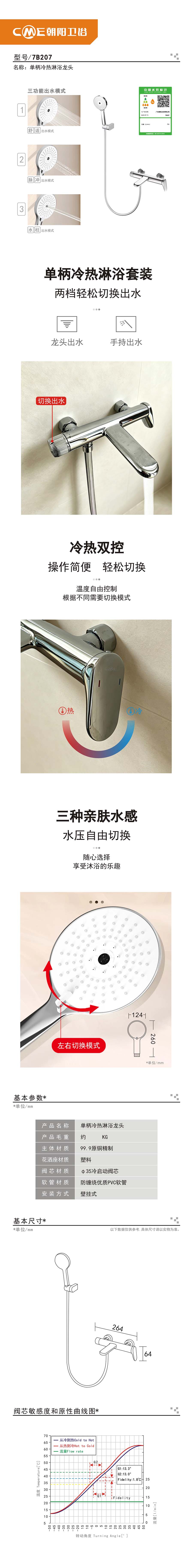 7B207产品简介20260506.jpg